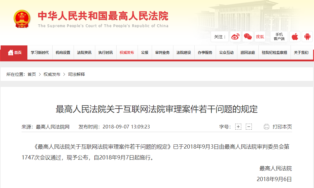 区块链入局合同存证，打通数据信任“最后一公里”