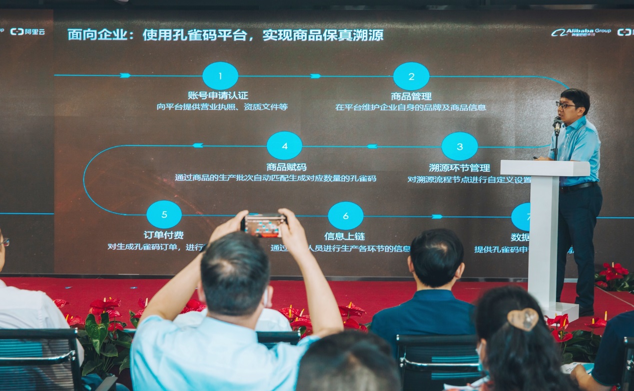 国内首个省级区块链平台开启应用 云南“孔雀码”上线五家企业